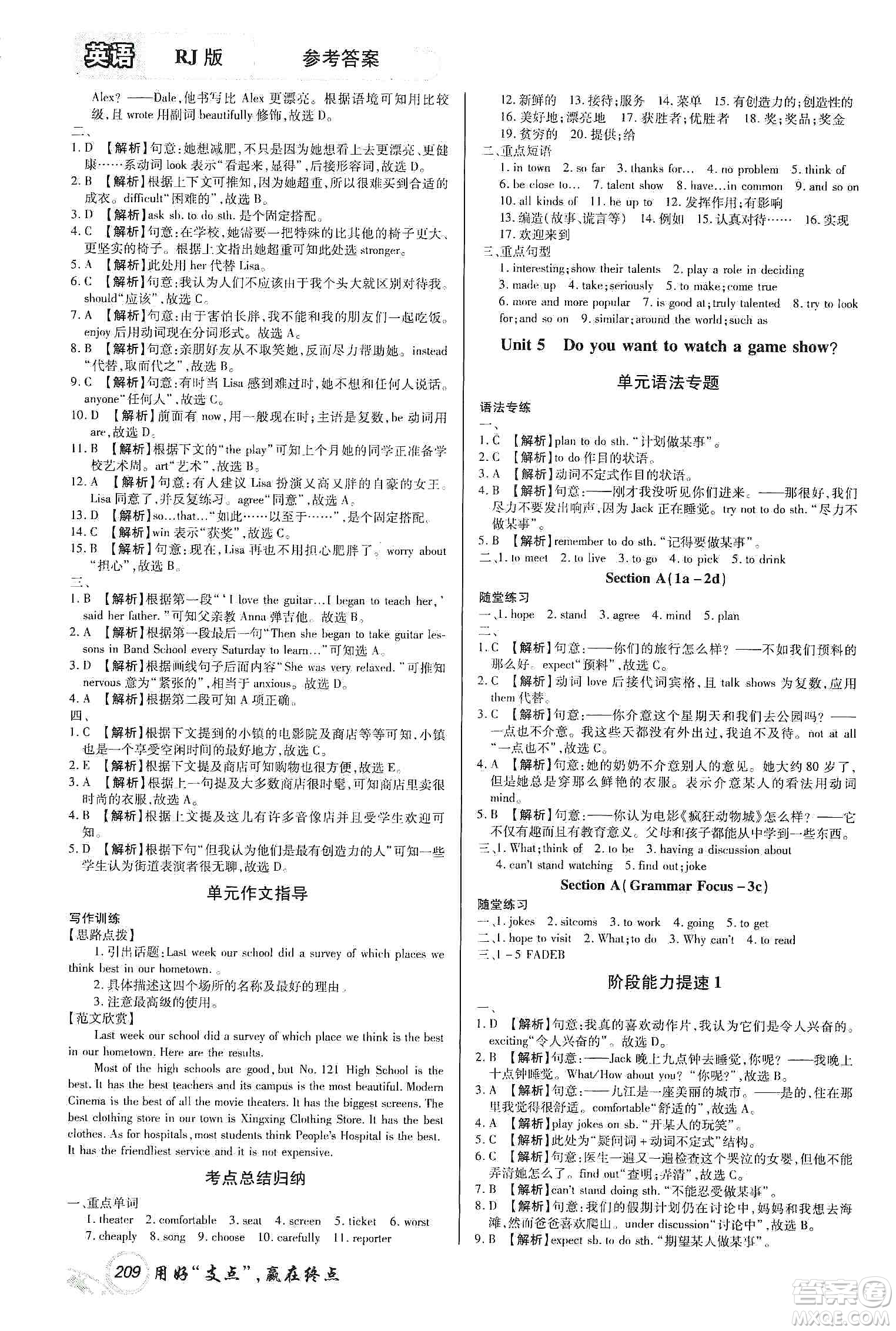 銘文文化2019支點(diǎn)八年級(jí)英語上冊(cè)人教版江西專版答案