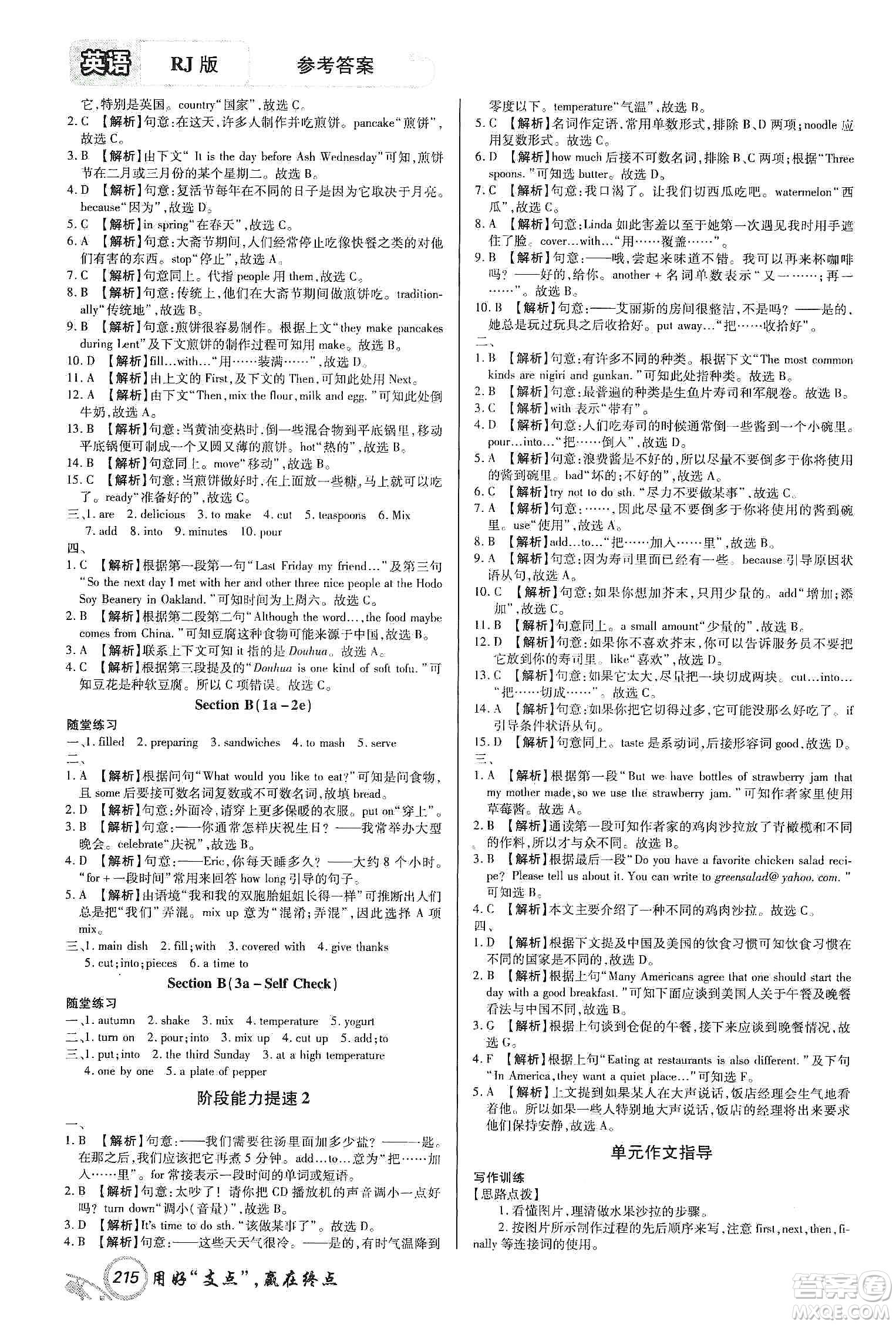 銘文文化2019支點(diǎn)八年級(jí)英語上冊(cè)人教版江西專版答案