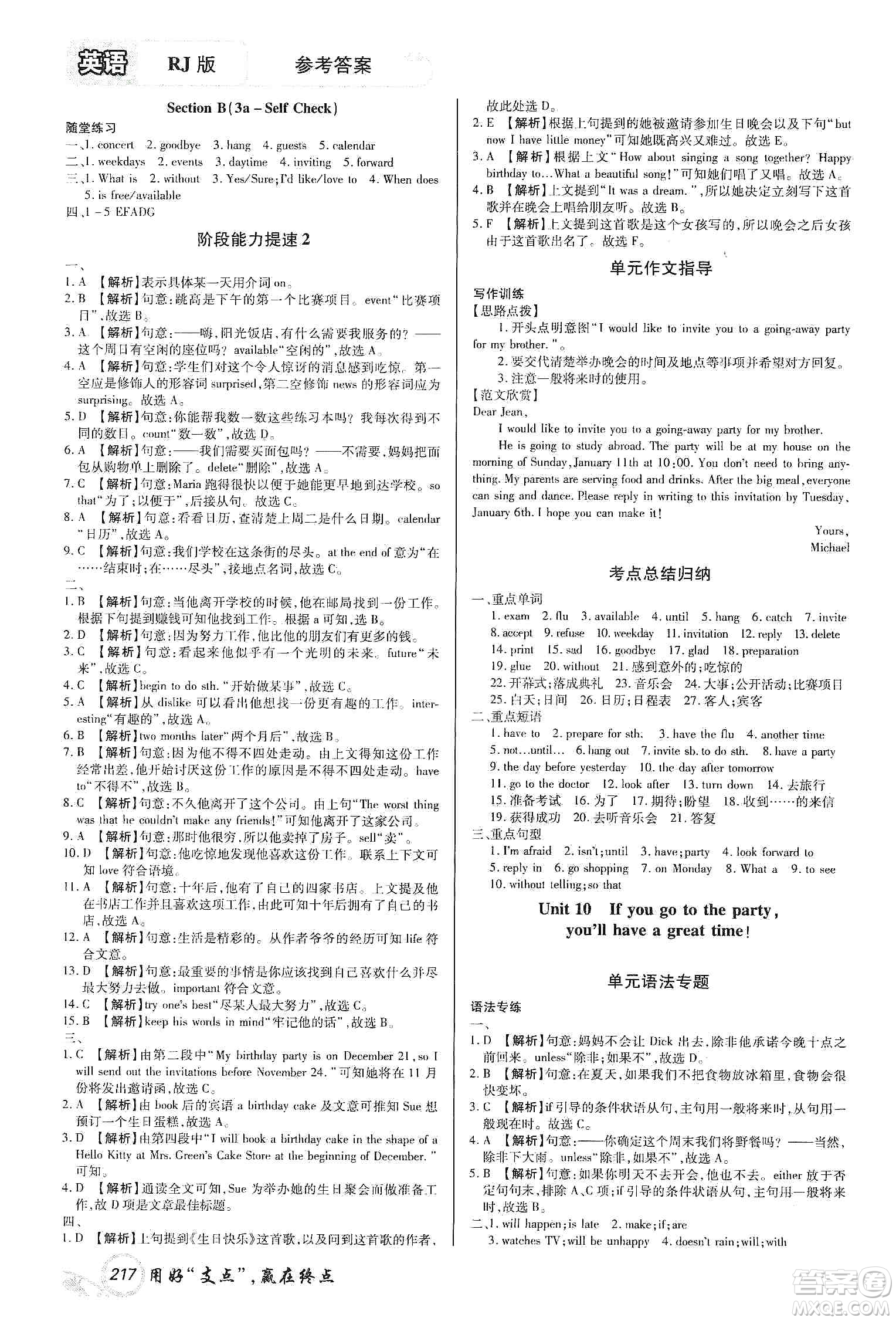 銘文文化2019支點(diǎn)八年級(jí)英語上冊(cè)人教版江西專版答案