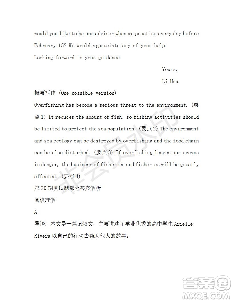 學(xué)生雙語(yǔ)報(bào)2019-2020學(xué)年高一W版廣東專版第20期測(cè)試題答案