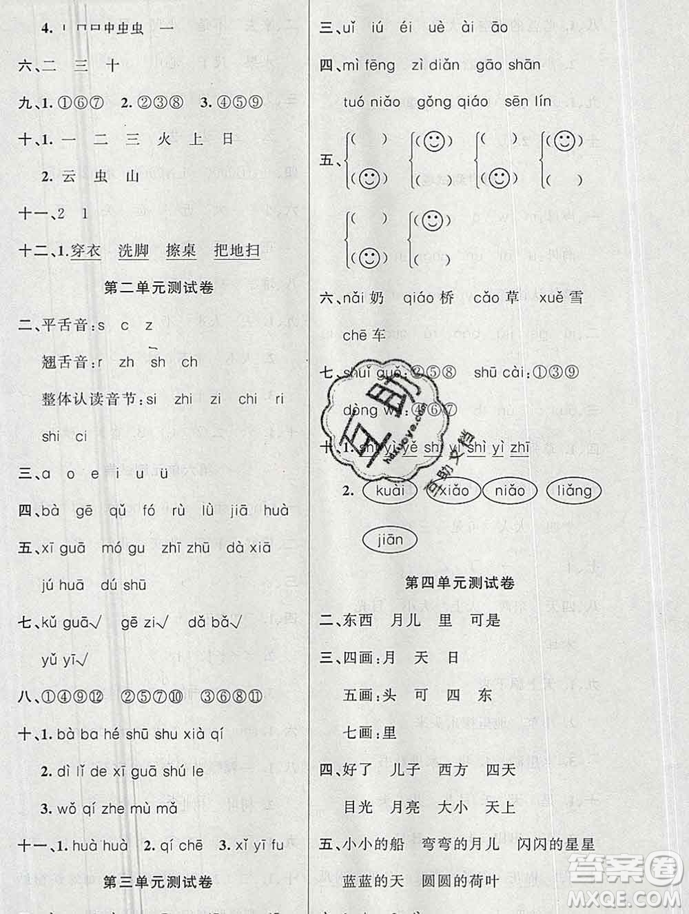 新疆青少年出版社2019秋黃岡金牌之路練闖考一年級(jí)語(yǔ)文上冊(cè)人教版答案