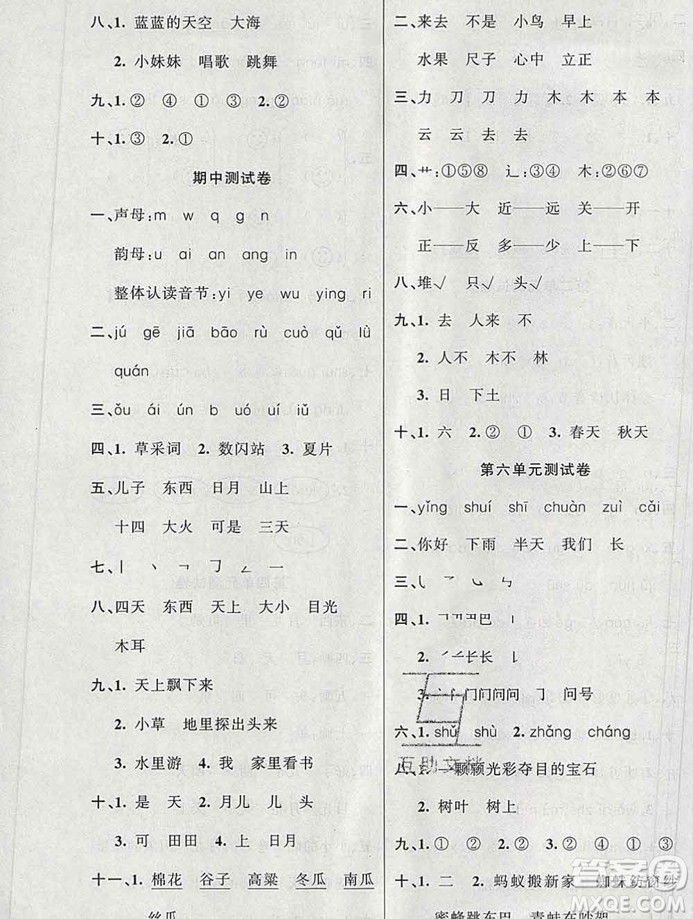 新疆青少年出版社2019秋黃岡金牌之路練闖考一年級(jí)語(yǔ)文上冊(cè)人教版答案