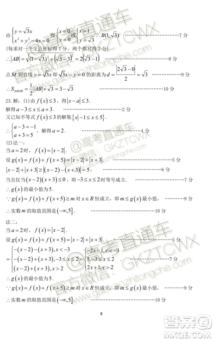 廣東省江門市2020屆普通高中高三調(diào)研考試?yán)砜茢?shù)學(xué)答案