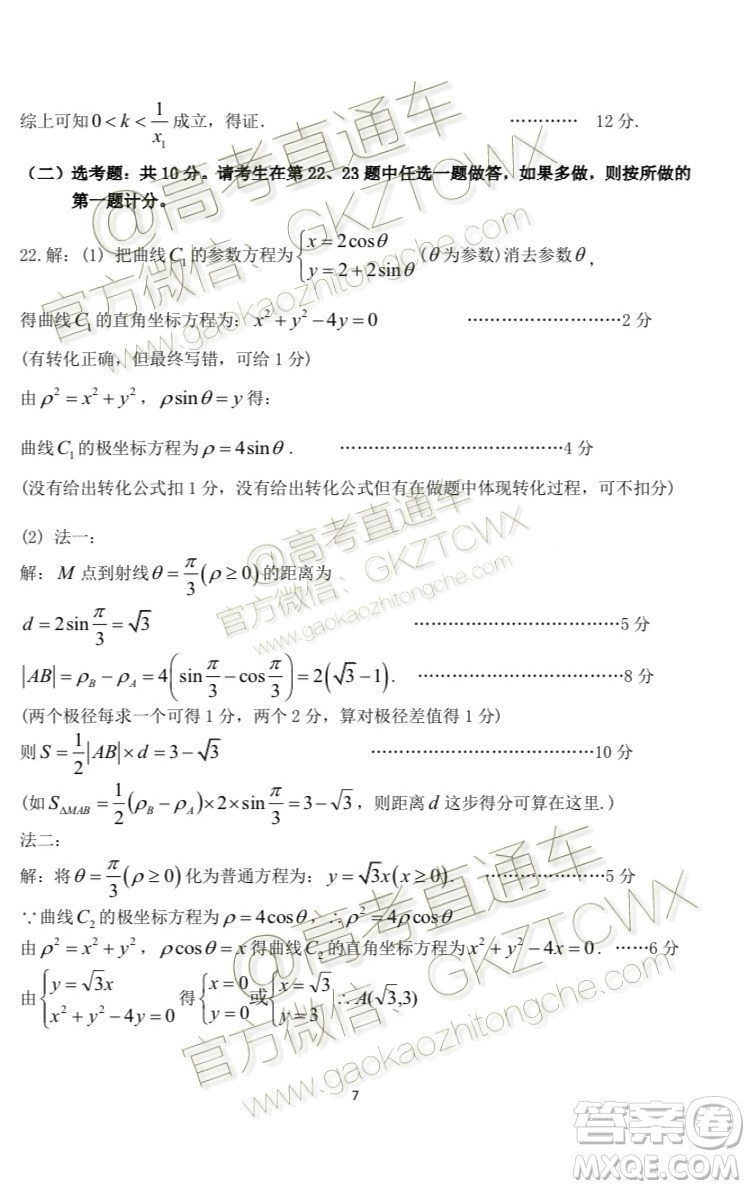 廣東省江門市2020屆普通高中高三調(diào)研考試?yán)砜茢?shù)學(xué)答案