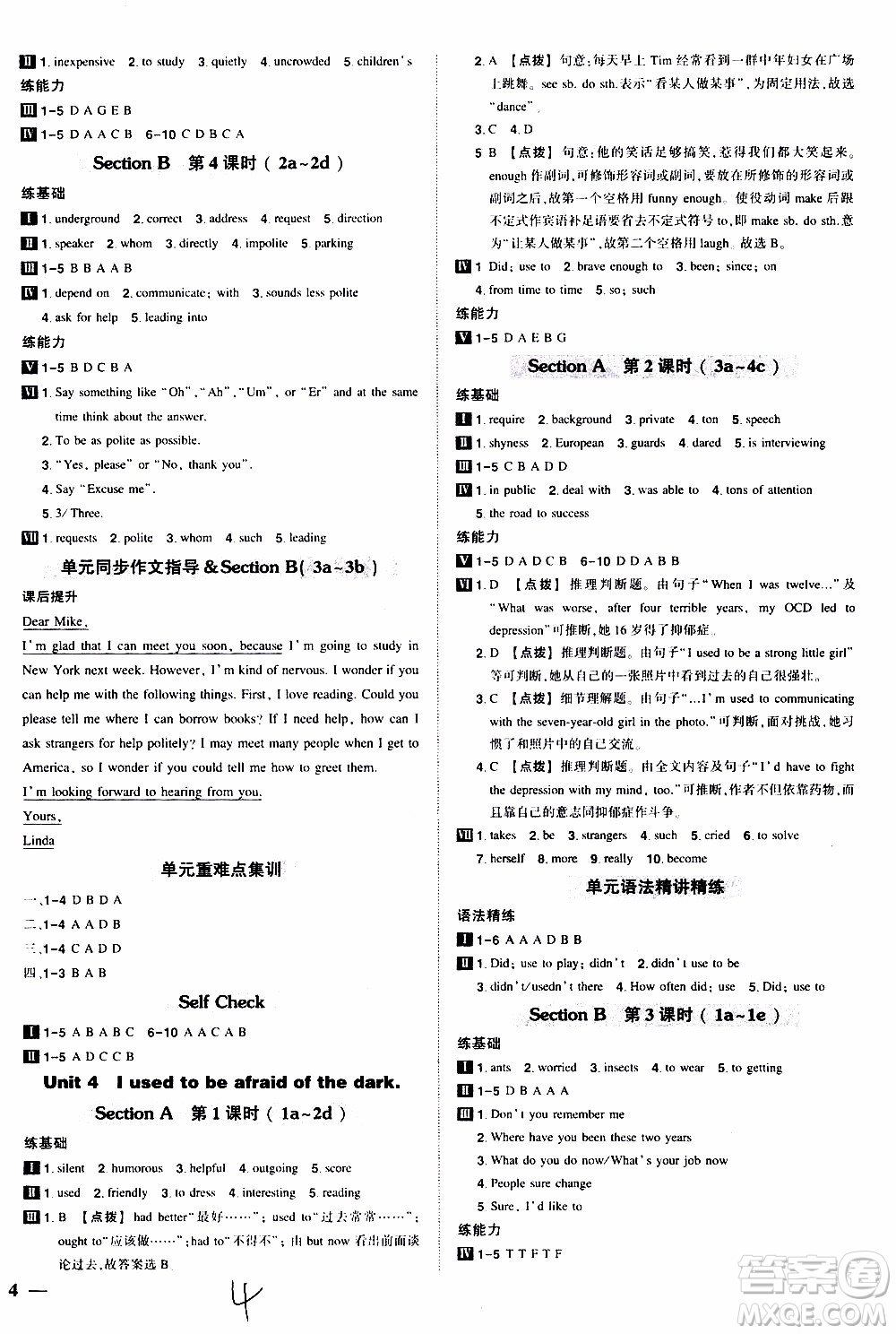 狀語成才路2019年?duì)钤獙?dǎo)練九年級上冊英語人教版參考答案