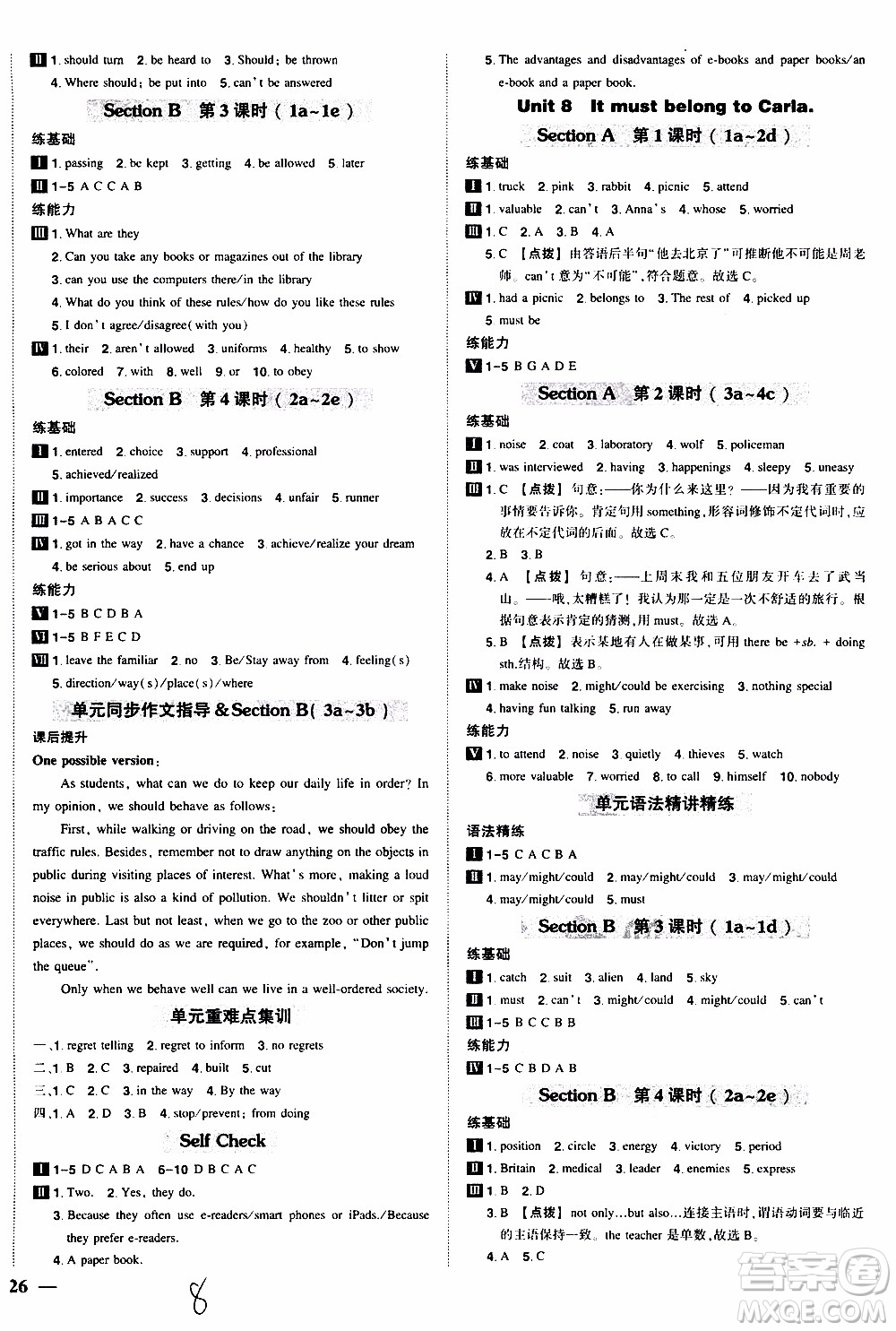 狀語成才路2019年?duì)钤獙?dǎo)練九年級上冊英語人教版參考答案