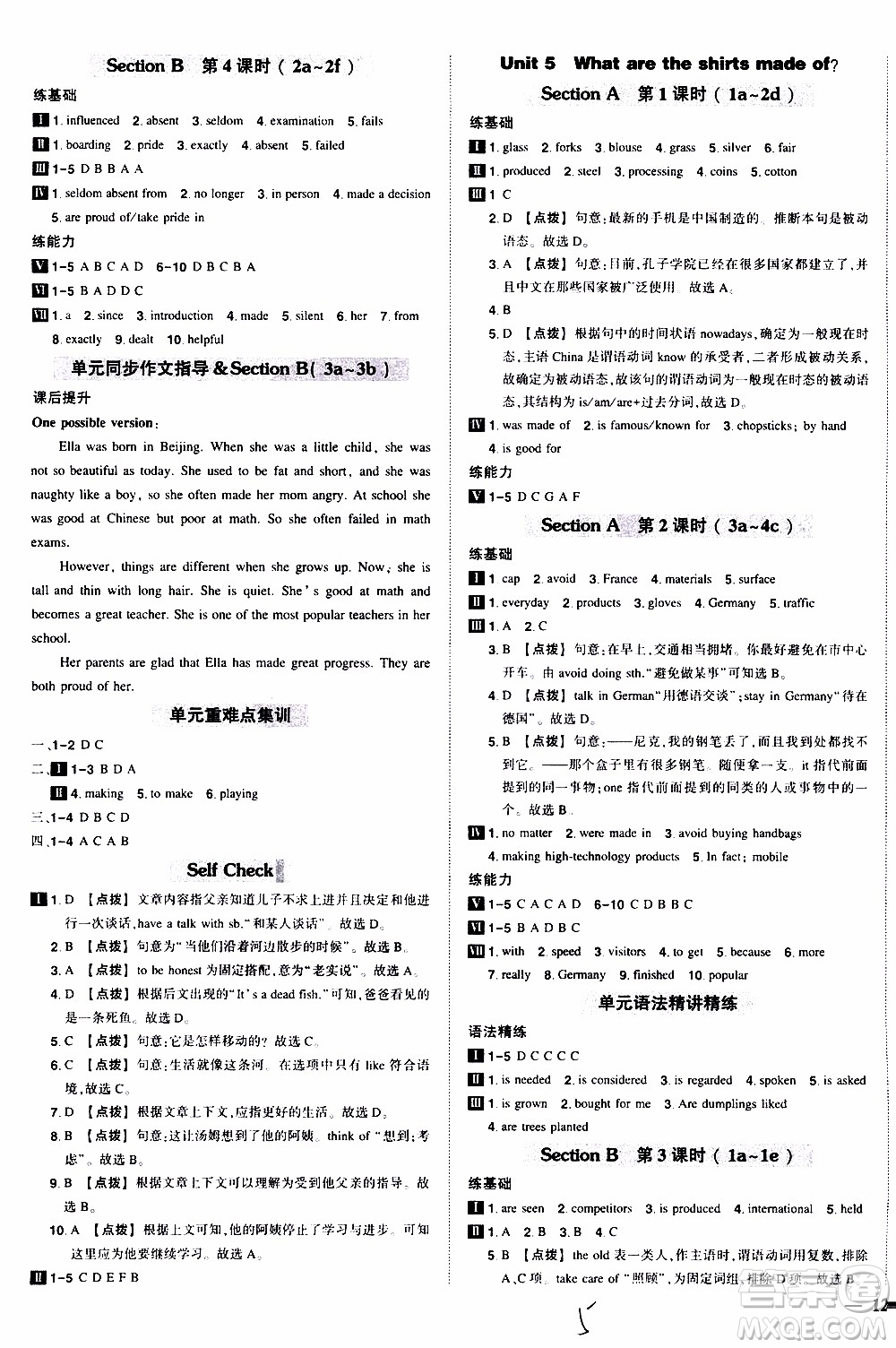 狀語成才路2019年?duì)钤獙?dǎo)練九年級上冊英語人教版參考答案