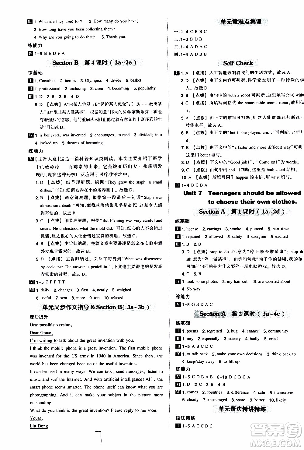 狀語成才路2019年?duì)钤獙?dǎo)練九年級上冊英語人教版參考答案