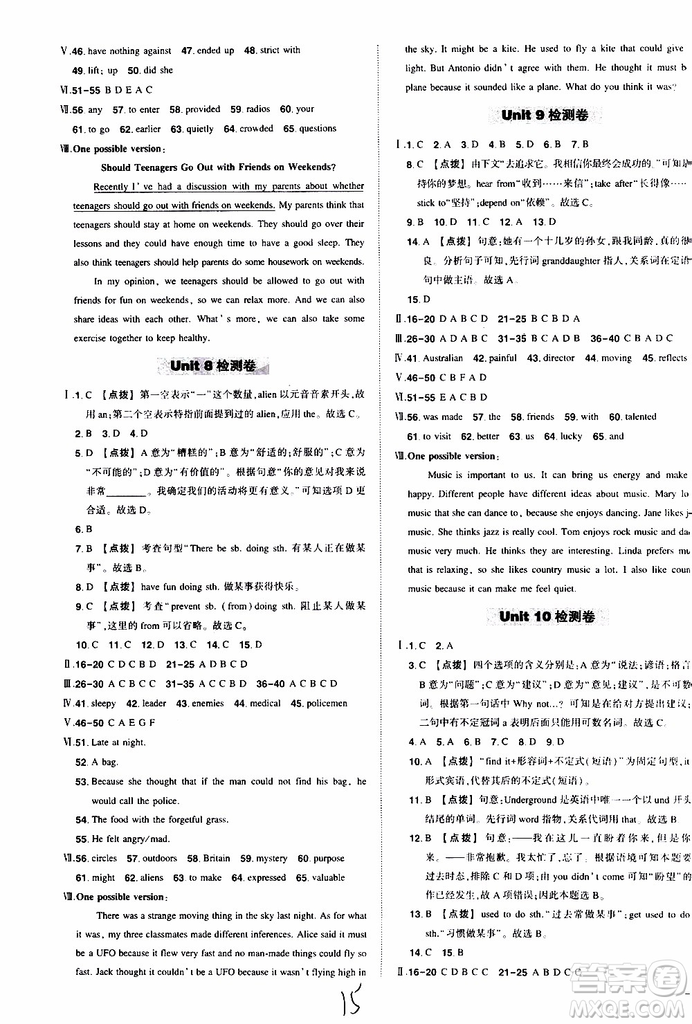 狀語成才路2019年?duì)钤獙?dǎo)練九年級上冊英語人教版參考答案