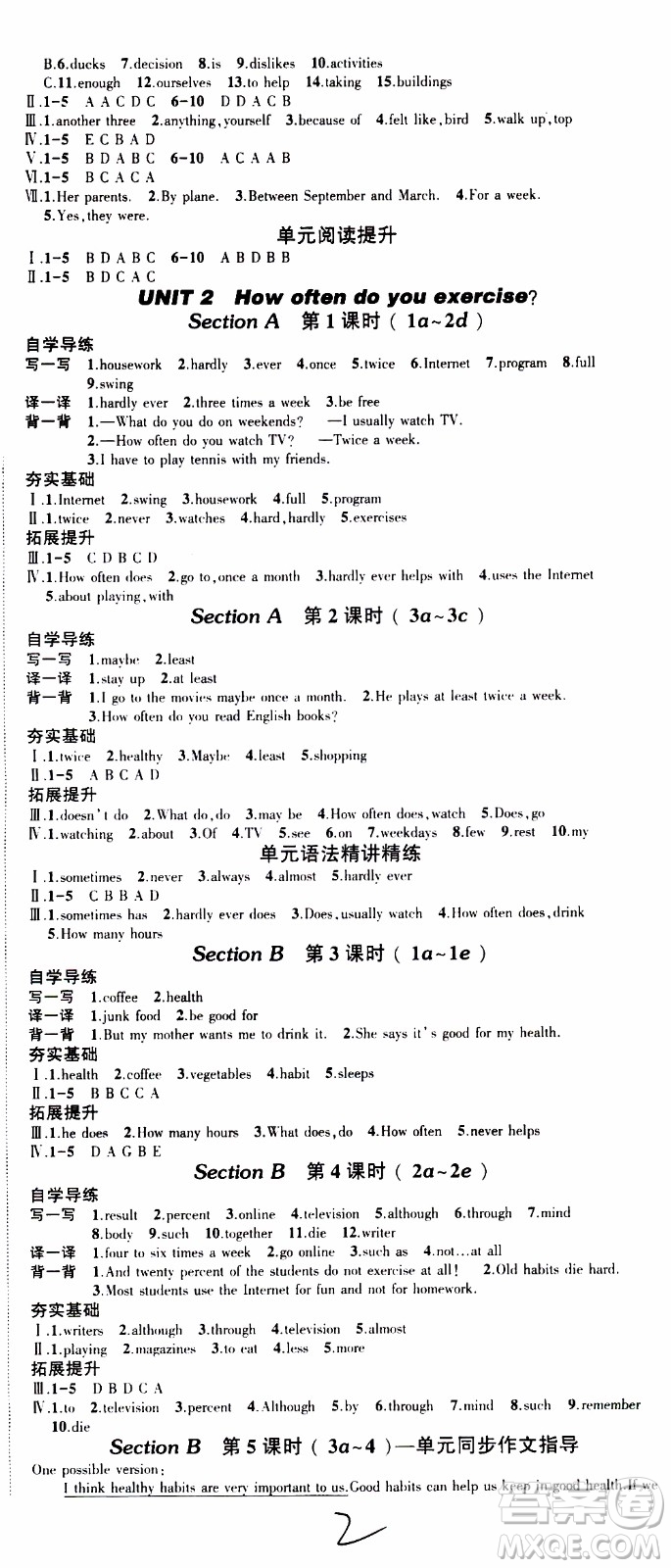 狀語成才路2019年狀元導練八年級上冊英語人教版參考答案