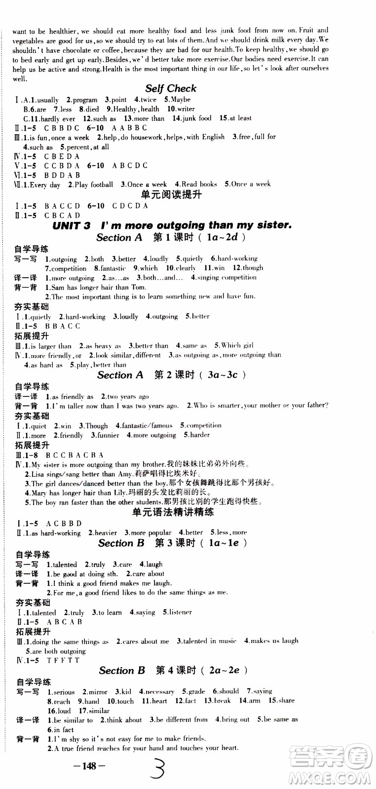 狀語成才路2019年狀元導練八年級上冊英語人教版參考答案