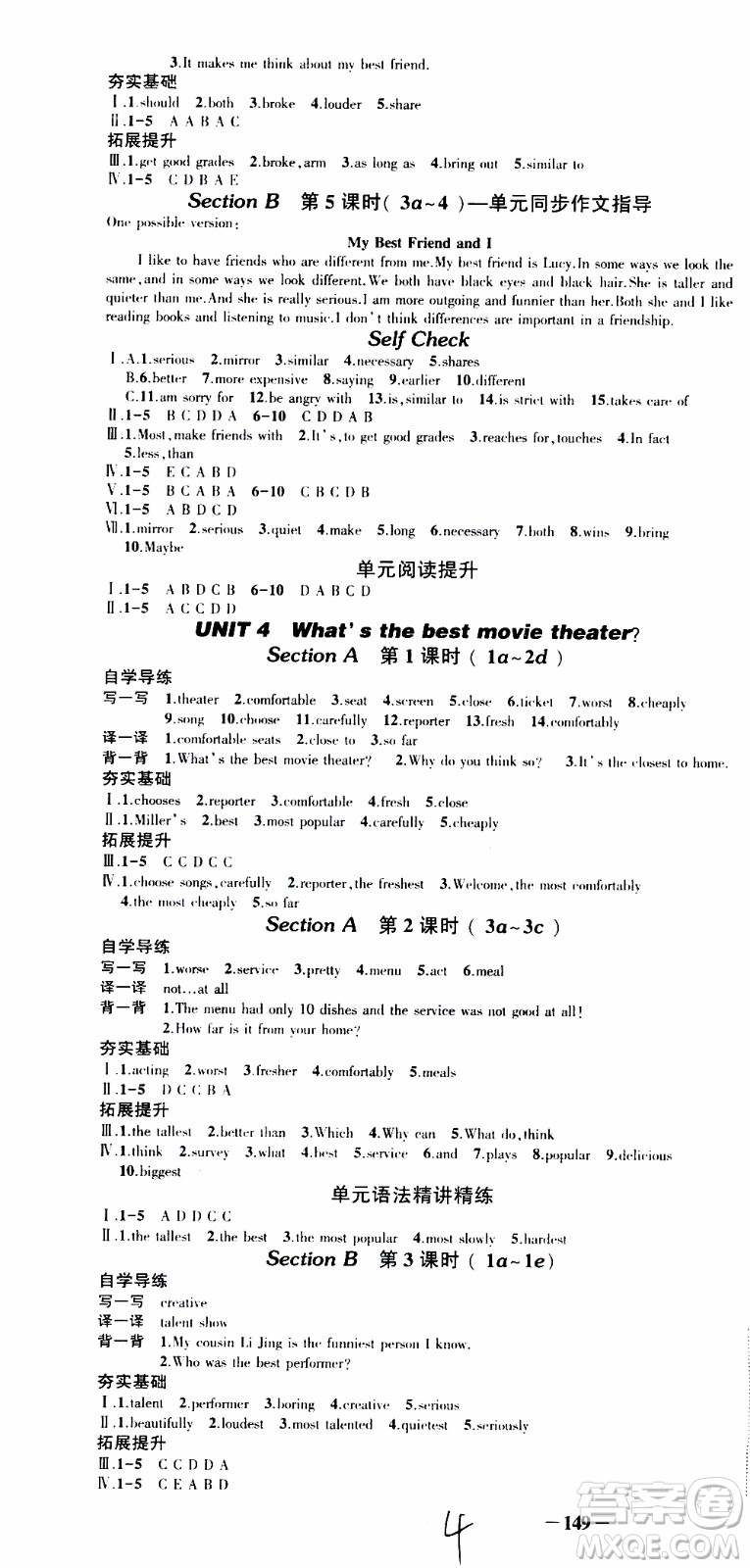 狀語成才路2019年狀元導練八年級上冊英語人教版參考答案