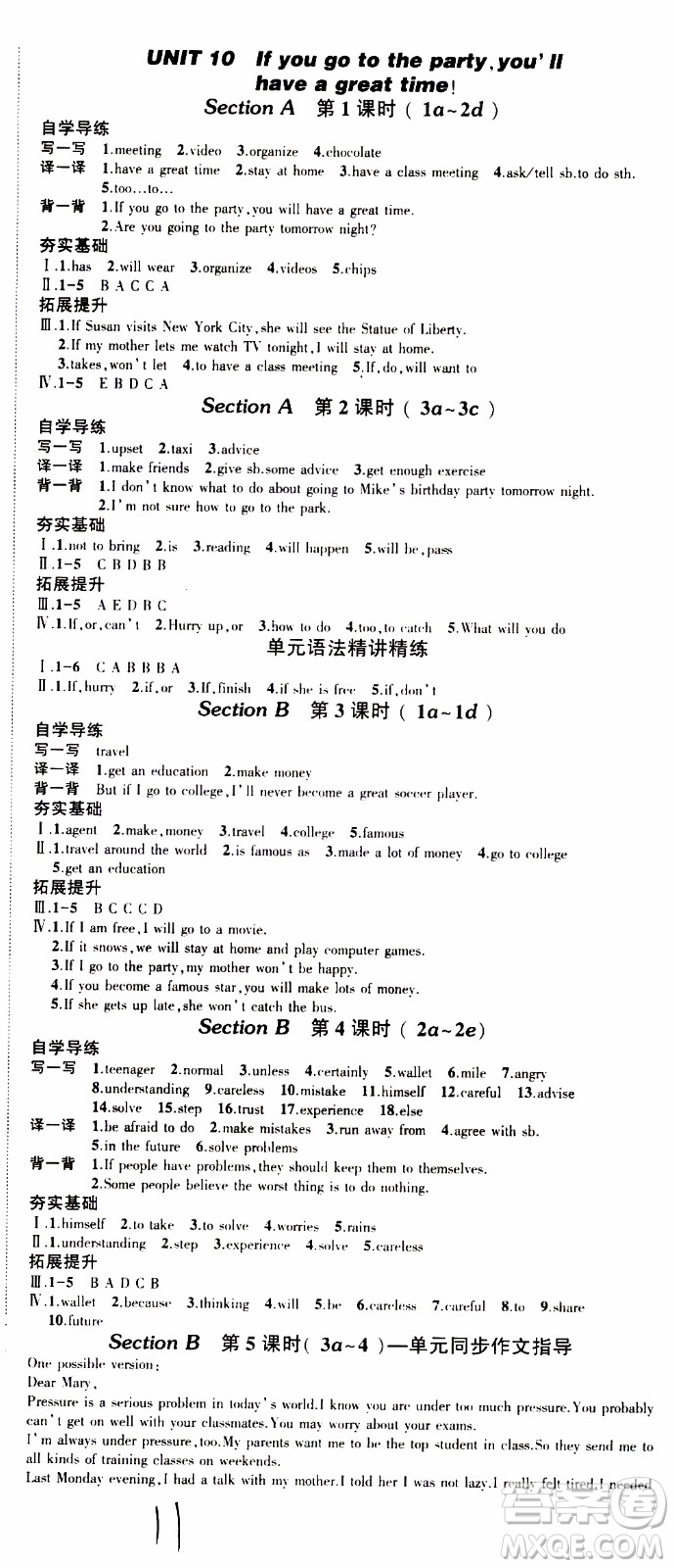 狀語成才路2019年狀元導練八年級上冊英語人教版參考答案