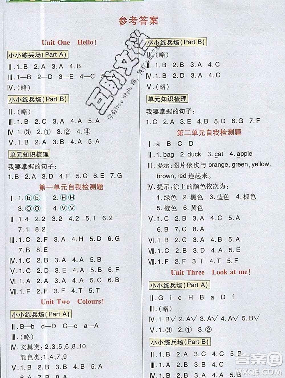 武漢出版社2019年英才教程三年級英語上冊人教版答案