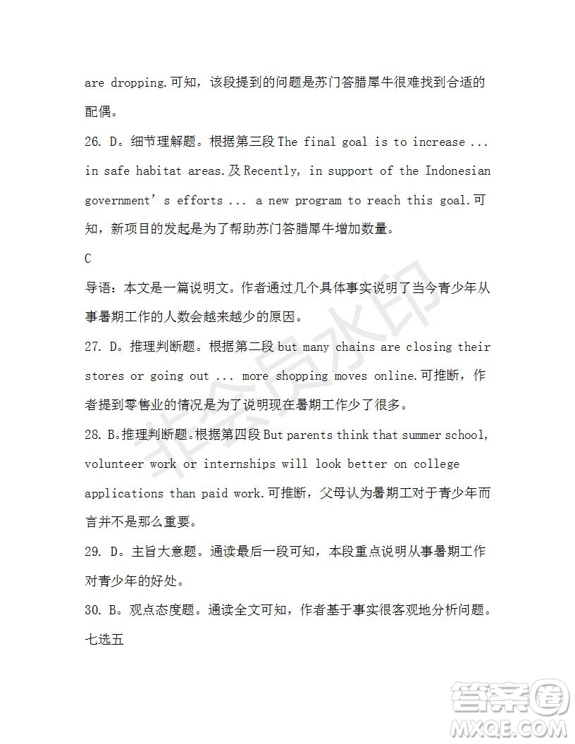 學(xué)生雙語報2019-2020學(xué)年高一RX新課標版第15期測試題參考答案