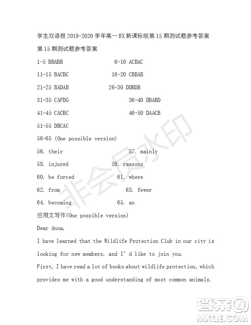 學(xué)生雙語報2019-2020學(xué)年高一RX新課標版第15期測試題參考答案