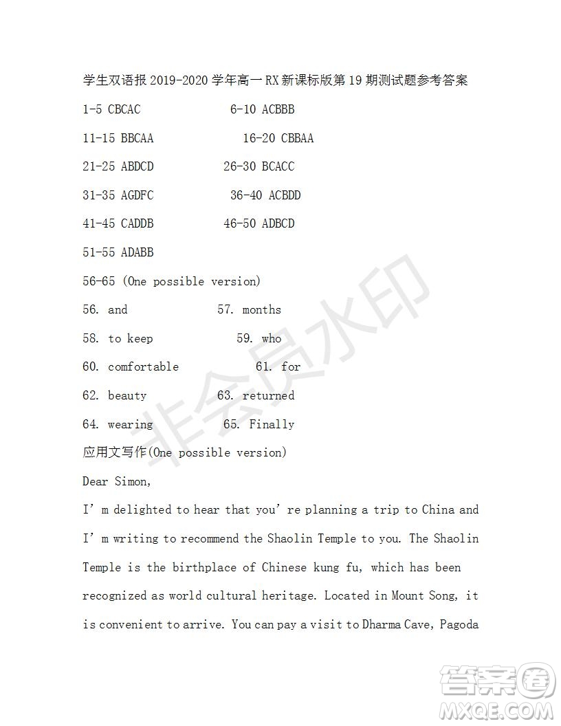 學(xué)生雙語報2019-2020學(xué)年高一RX新課標版第19期測試題參考答案