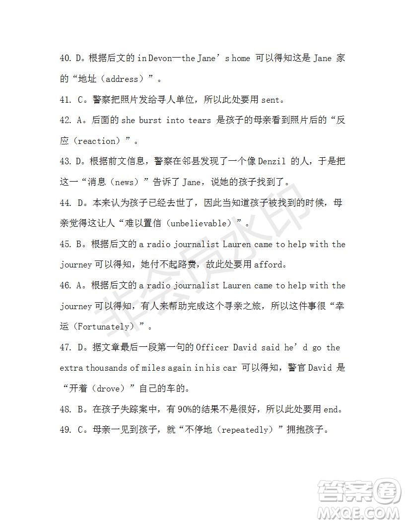 學(xué)生雙語報2019-2020學(xué)年高一RX新課標版第19期測試題參考答案