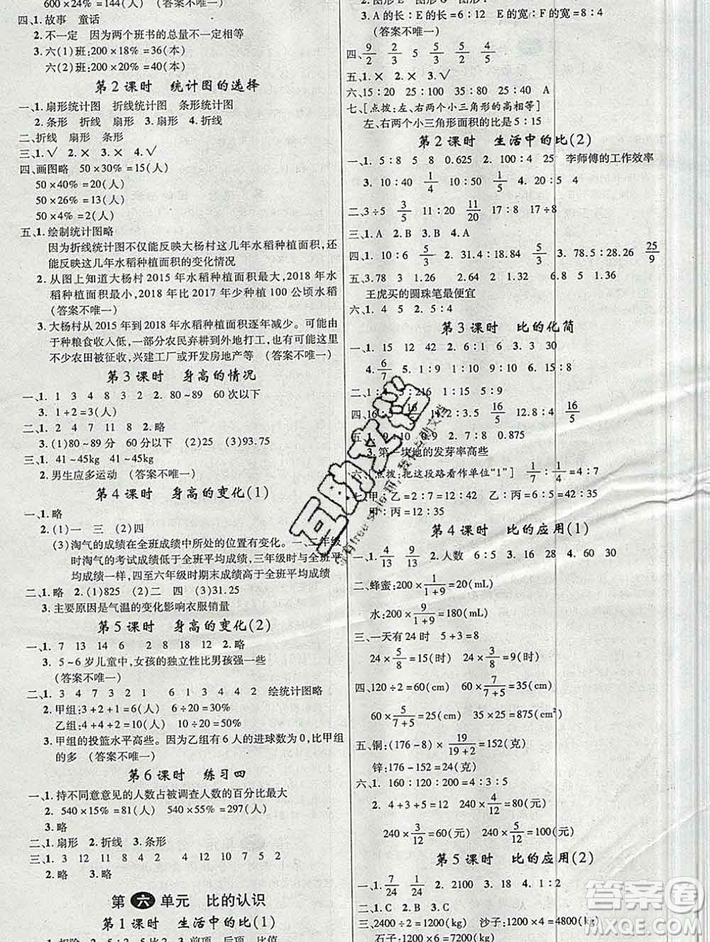 延邊大學(xué)出版社2019年優(yōu)翼學(xué)練優(yōu)六年級(jí)數(shù)學(xué)上冊(cè)北師版答案