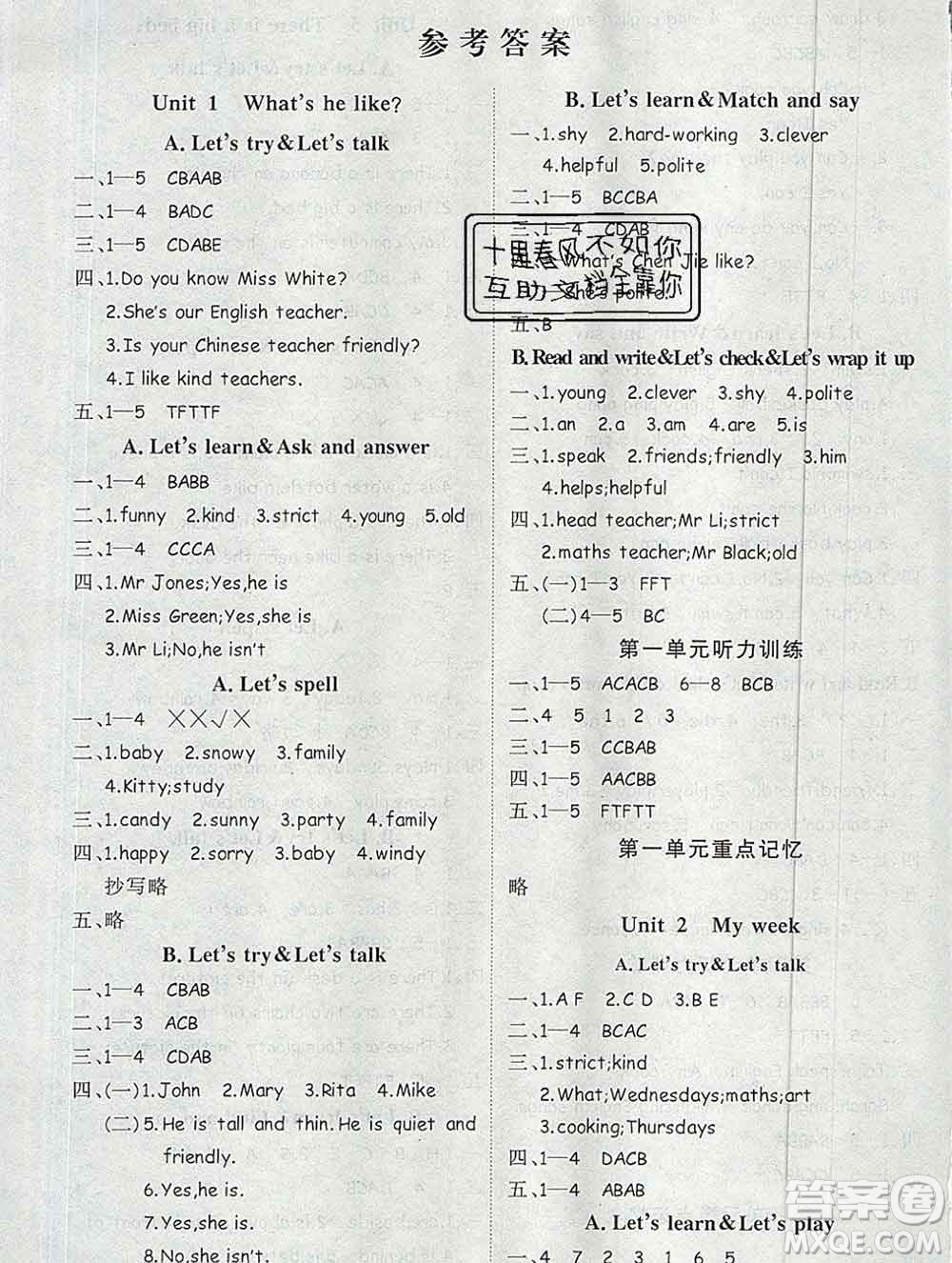 延邊大學出版社2019年優(yōu)翼學練優(yōu)五年級英語上冊人教版答案