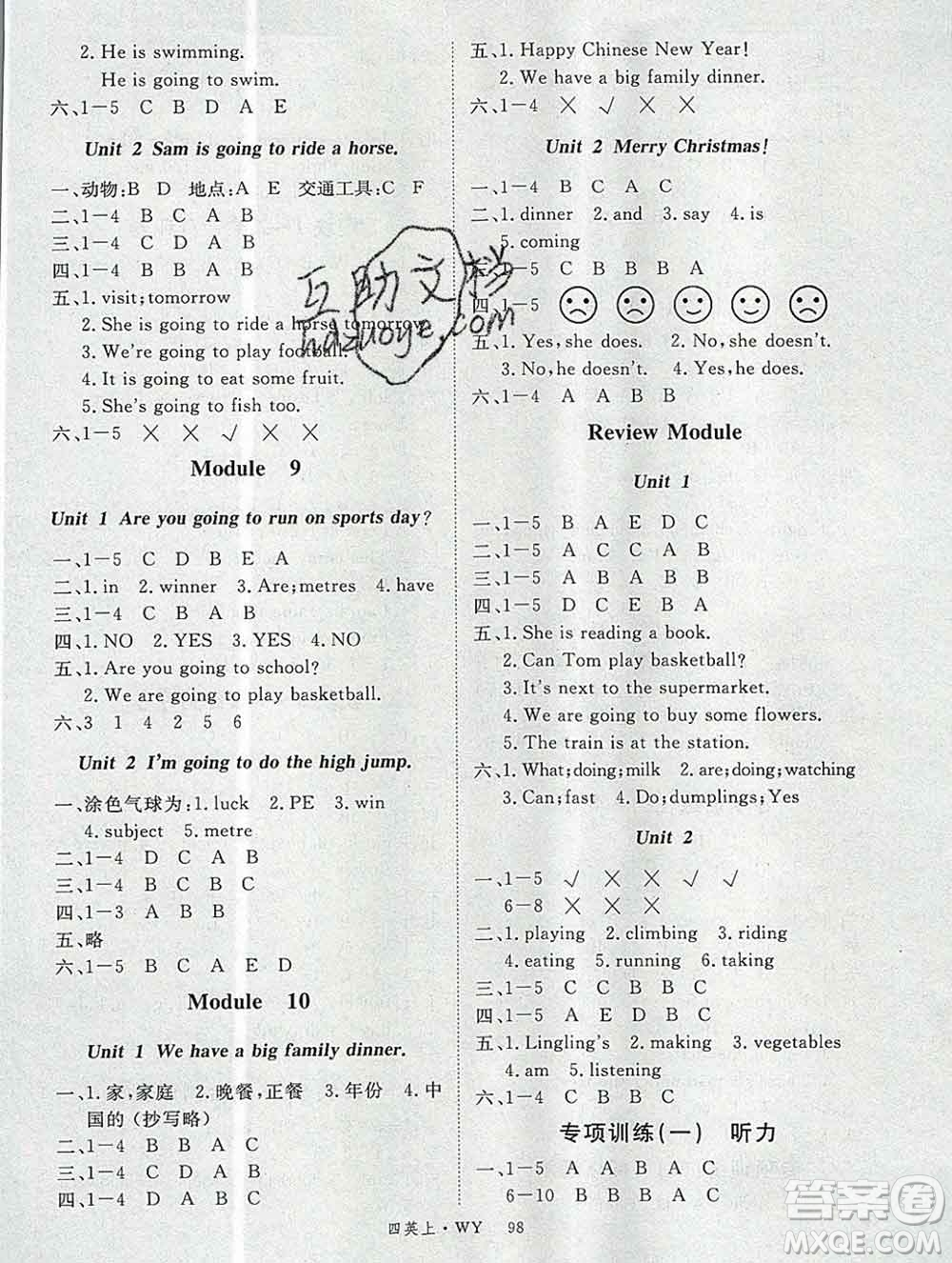 延邊大學出版社2019年優(yōu)翼學練優(yōu)四年級英語上冊外研版答案