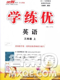 延邊大學(xué)出版社2019年優(yōu)翼學(xué)練優(yōu)三年級(jí)英語(yǔ)上冊(cè)人教版答案