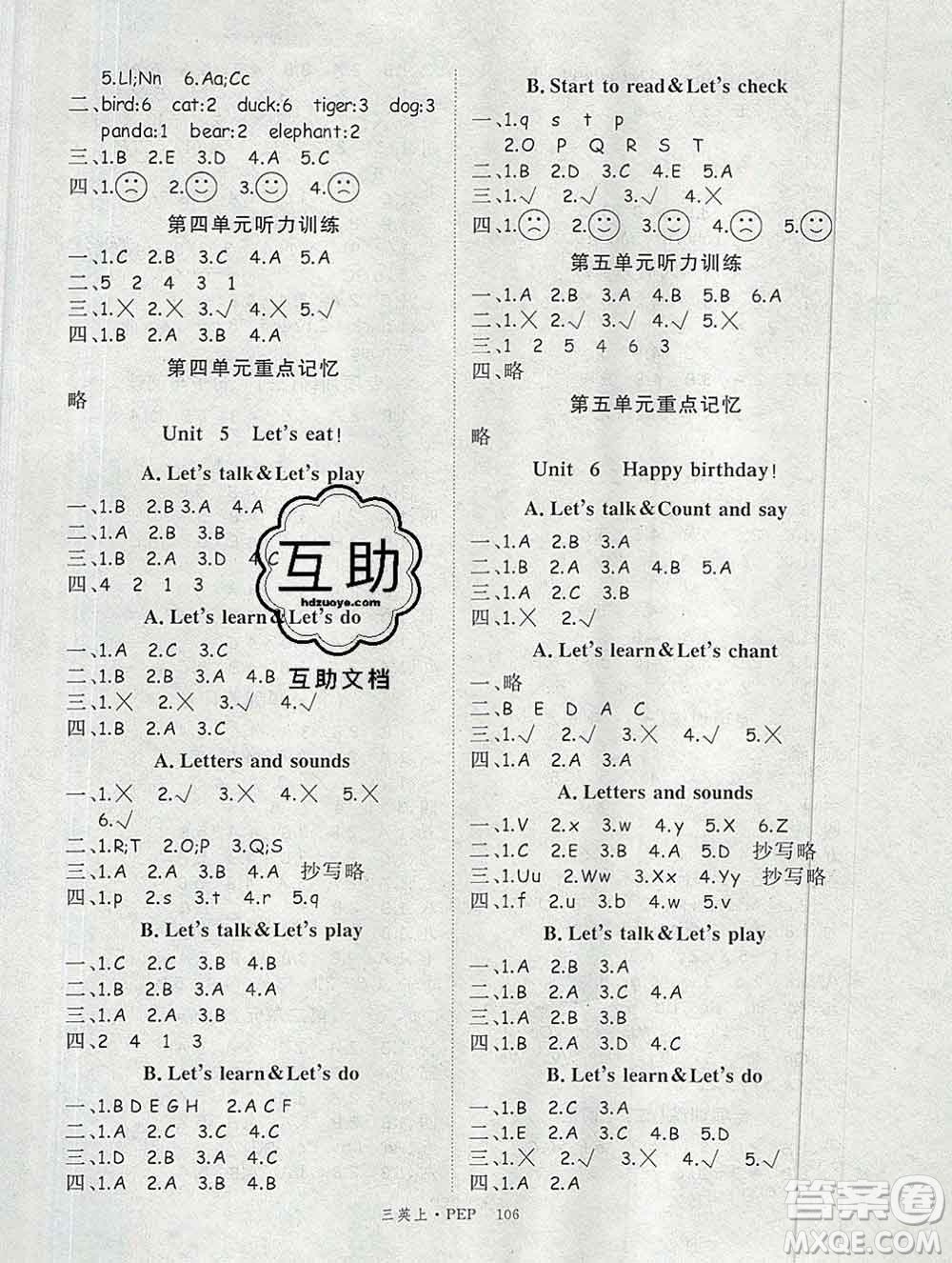 延邊大學(xué)出版社2019年優(yōu)翼學(xué)練優(yōu)三年級(jí)英語(yǔ)上冊(cè)人教版答案