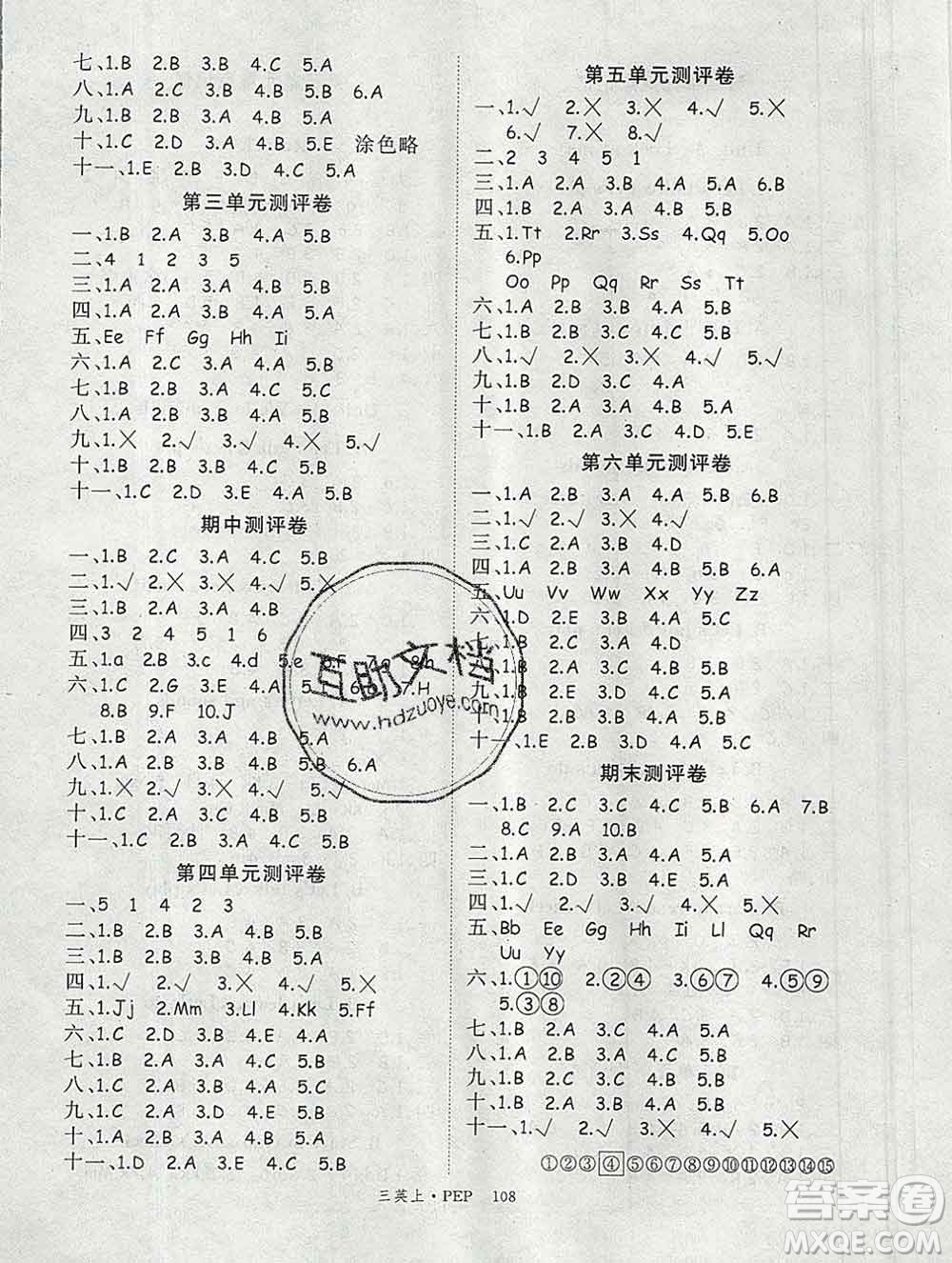 延邊大學(xué)出版社2019年優(yōu)翼學(xué)練優(yōu)三年級(jí)英語(yǔ)上冊(cè)人教版答案