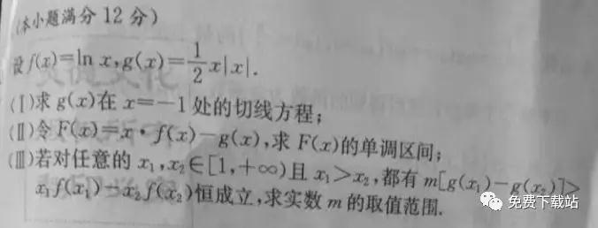 炎德英才大聯(lián)考湖南師大附中2020屆高三月考試卷四文科數(shù)學(xué)答案