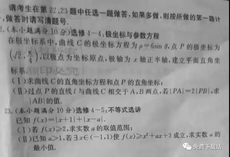 炎德英才大聯(lián)考湖南師大附中2020屆高三月考試卷四文科數(shù)學(xué)答案