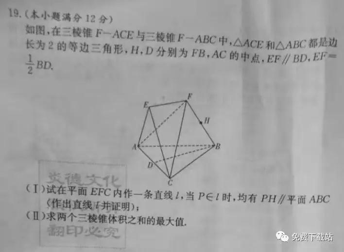 炎德英才大聯(lián)考湖南師大附中2020屆高三月考試卷四文科數(shù)學(xué)答案