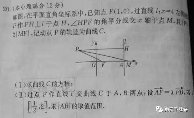 炎德英才大聯(lián)考湖南師大附中2020屆高三月考試卷四文科數(shù)學(xué)答案