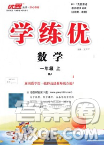 延邊大學出版社2019年優(yōu)翼學練優(yōu)一年級數(shù)學上冊人教版答案