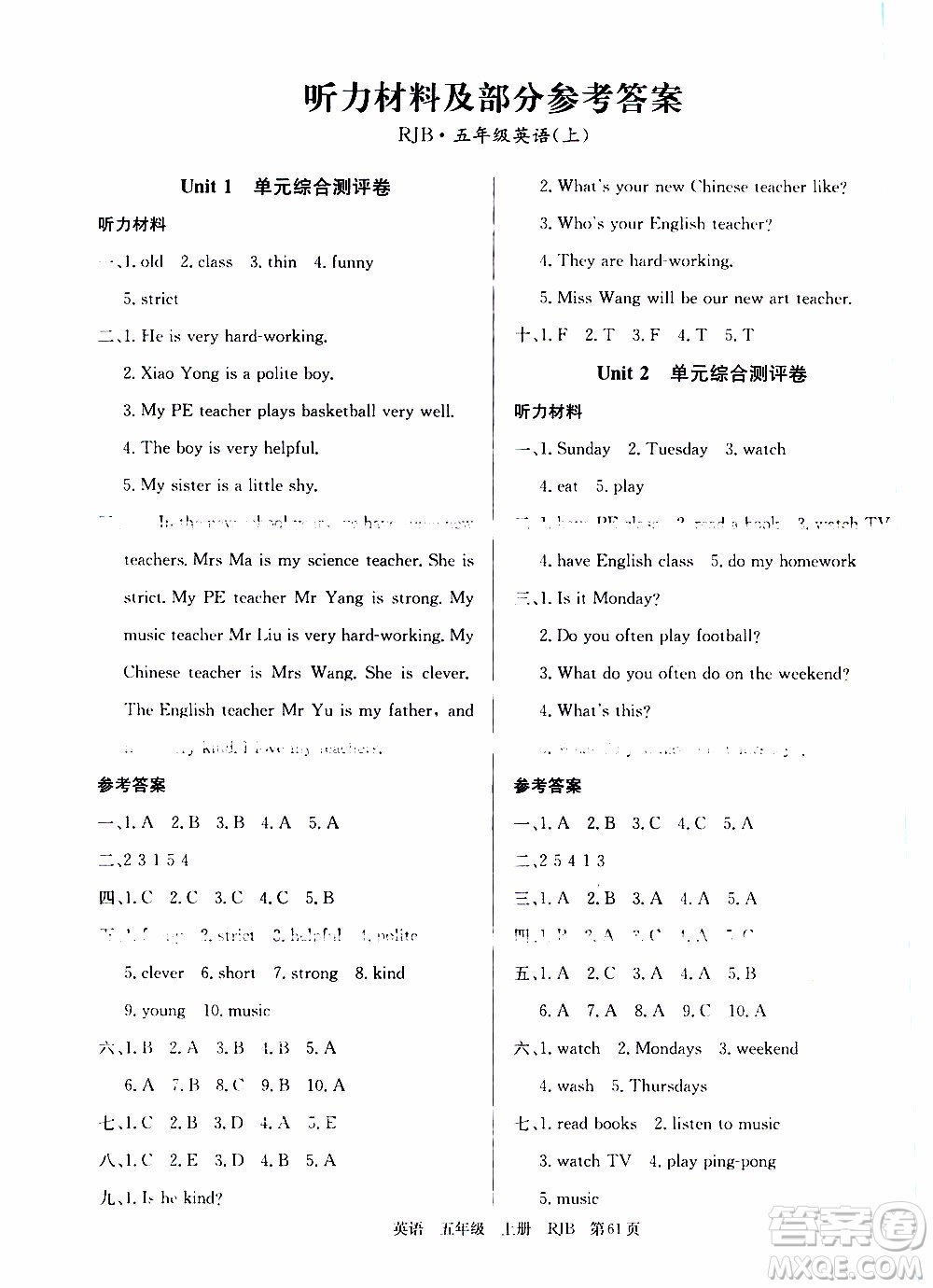 2019年單元測(cè)評(píng)卷英語(yǔ)優(yōu)優(yōu)好卷五年級(jí)上冊(cè)人教版參考答案