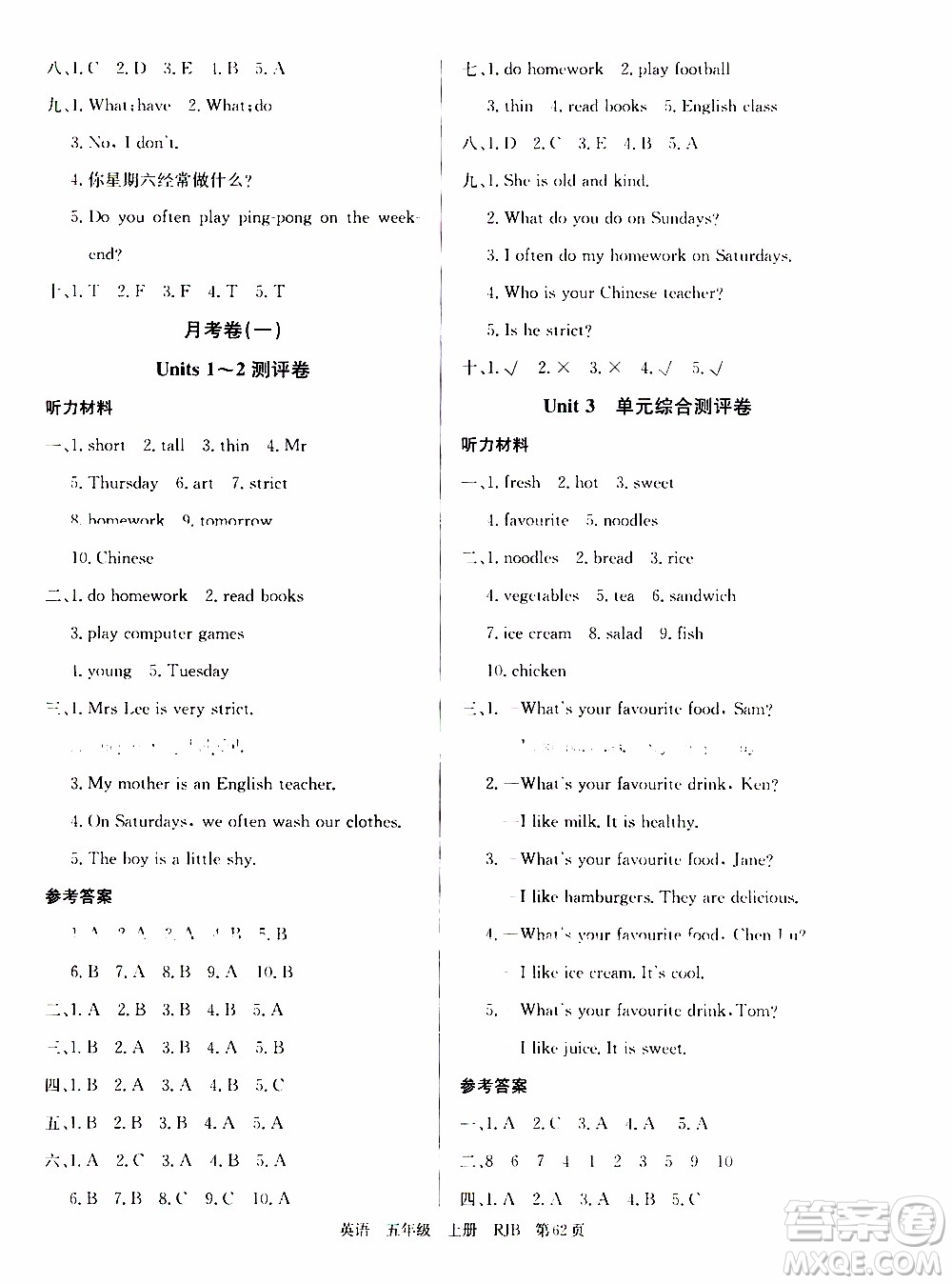 2019年單元測(cè)評(píng)卷英語(yǔ)優(yōu)優(yōu)好卷五年級(jí)上冊(cè)人教版參考答案