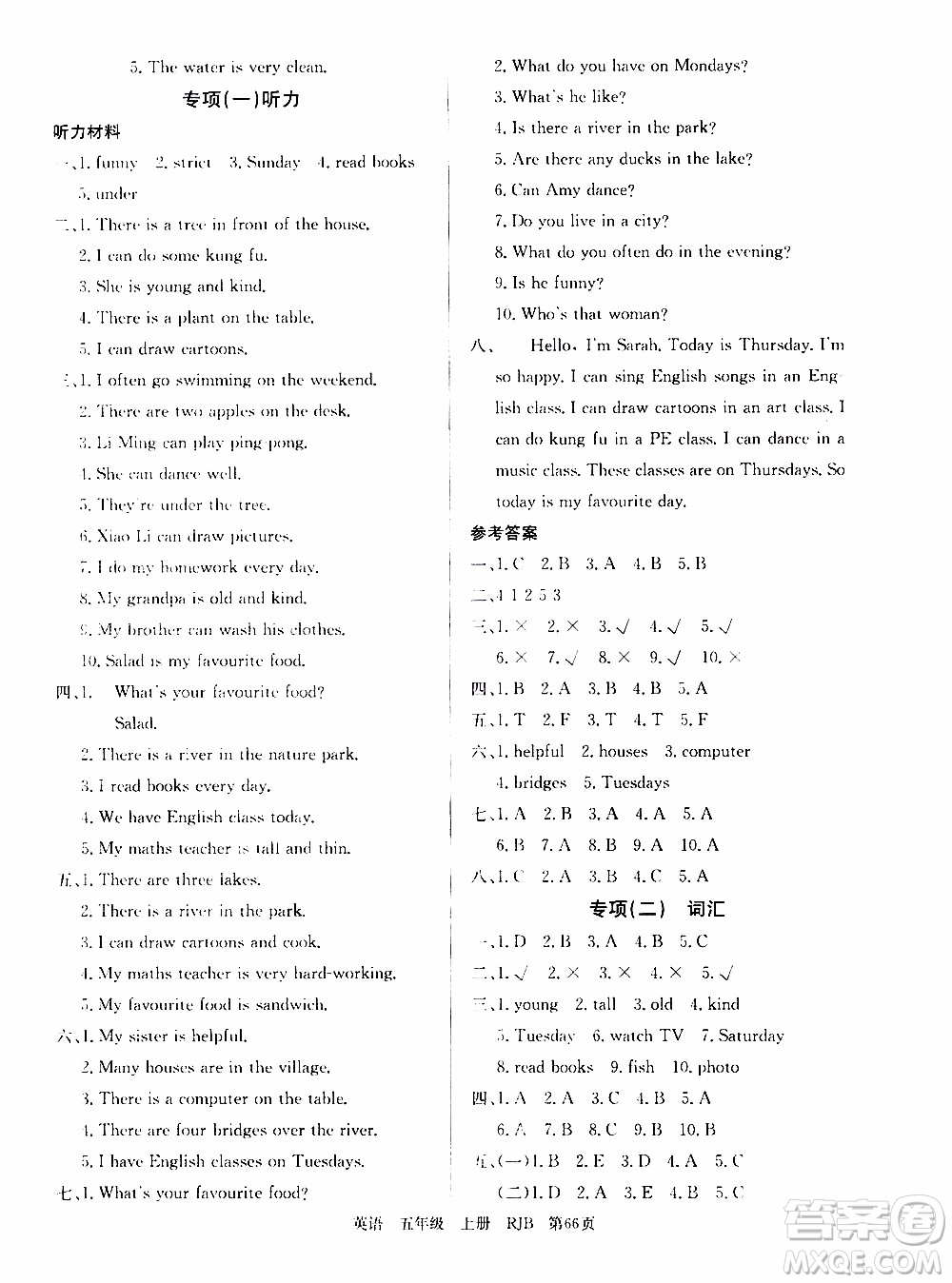 2019年單元測(cè)評(píng)卷英語(yǔ)優(yōu)優(yōu)好卷五年級(jí)上冊(cè)人教版參考答案