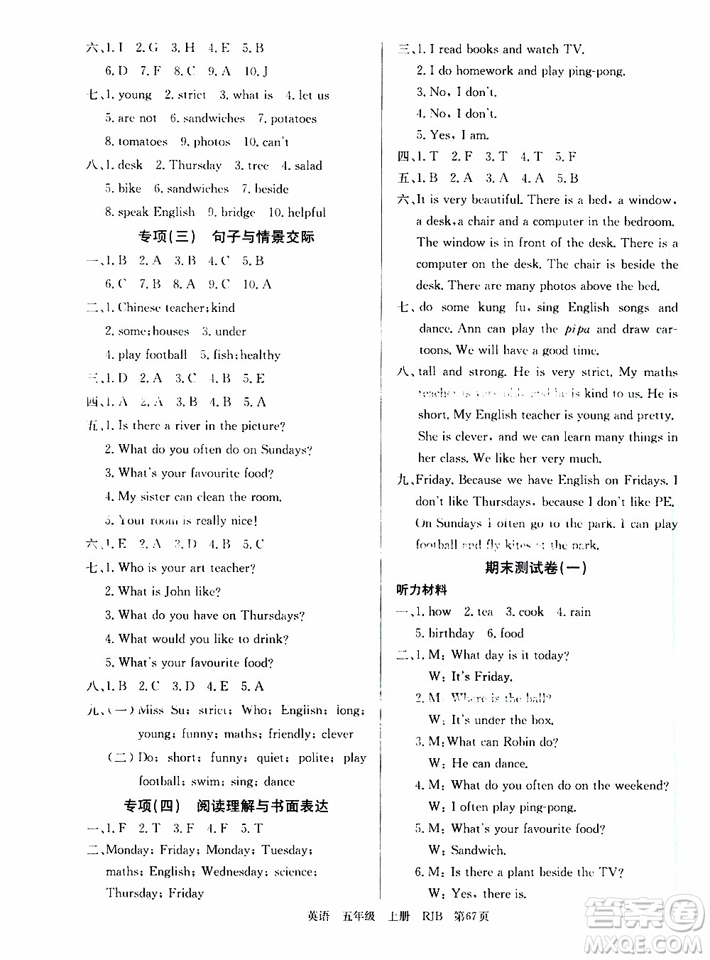 2019年單元測(cè)評(píng)卷英語(yǔ)優(yōu)優(yōu)好卷五年級(jí)上冊(cè)人教版參考答案