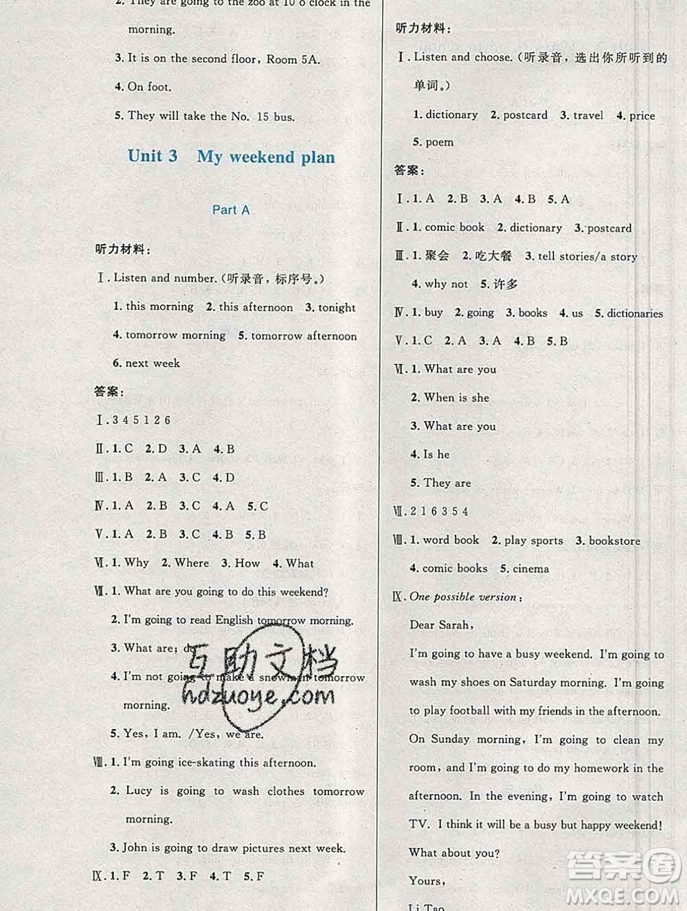 2019年秋新版小學(xué)同步測控優(yōu)化設(shè)計(jì)六年級(jí)英語上冊(cè)人教增強(qiáng)版陜西專版答案