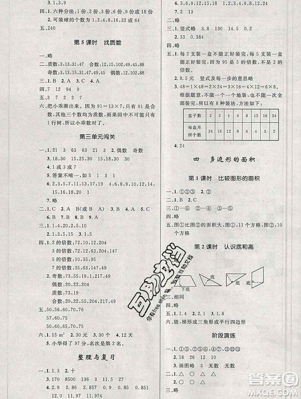 2019年秋新版小學(xué)同步測控優(yōu)化設(shè)計(jì)五年級數(shù)學(xué)上冊北師版答案