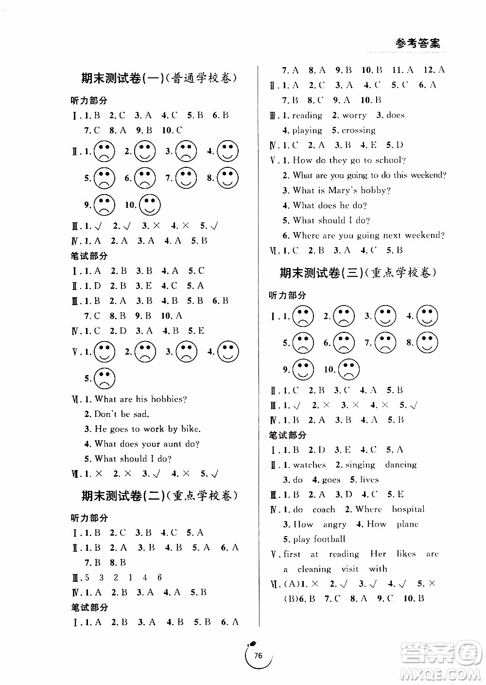 寧波出版社2019年浙江好卷英語六年級(jí)上冊PEP版人教版參考答案