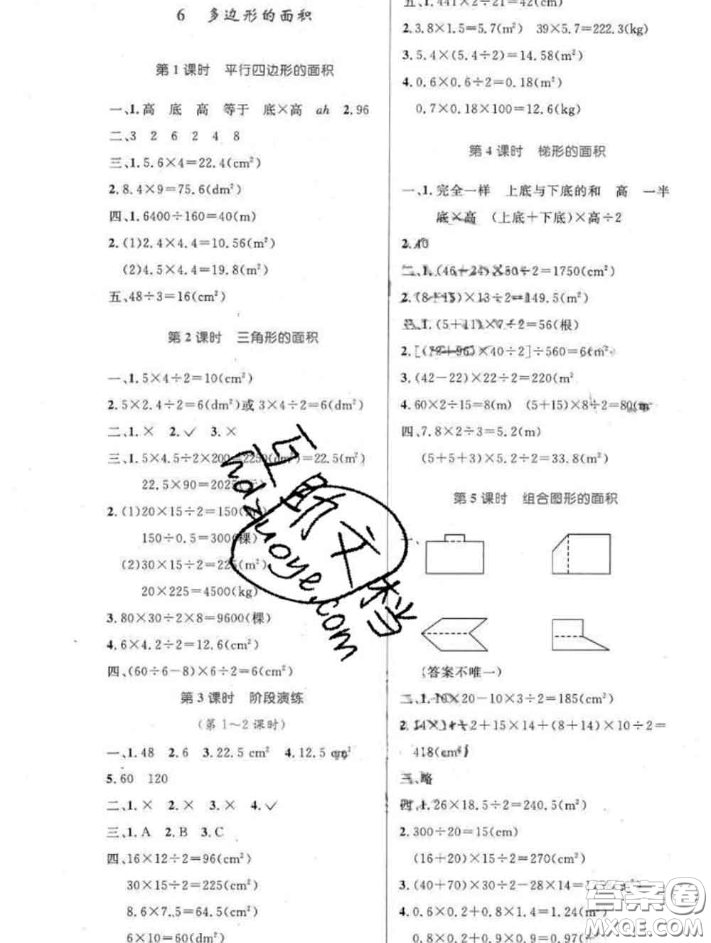 2019年秋新版小學(xué)同步測控優(yōu)化設(shè)計五年級數(shù)學(xué)上冊人教增強(qiáng)版答案