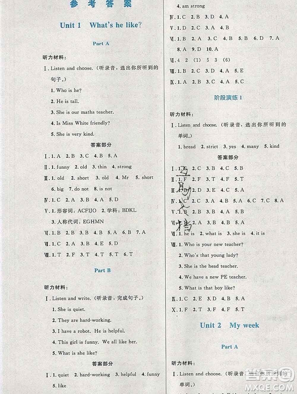 2019年秋新版小學同步測控優(yōu)化設計五年級英語上冊人教增強版答案