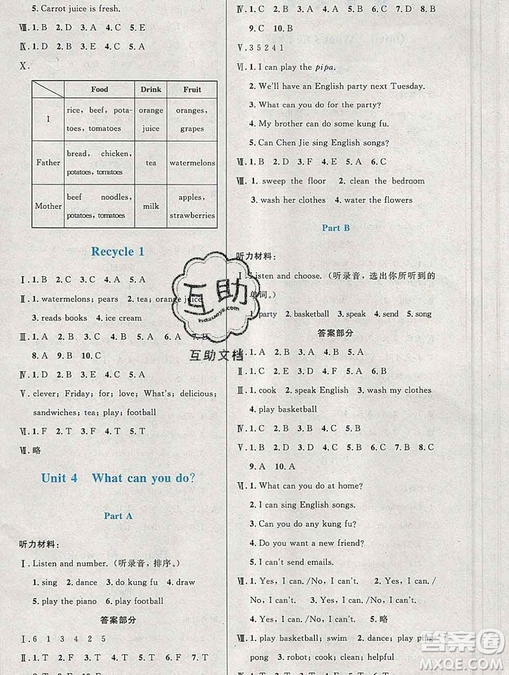 2019年秋新版小學同步測控優(yōu)化設計五年級英語上冊人教增強版答案