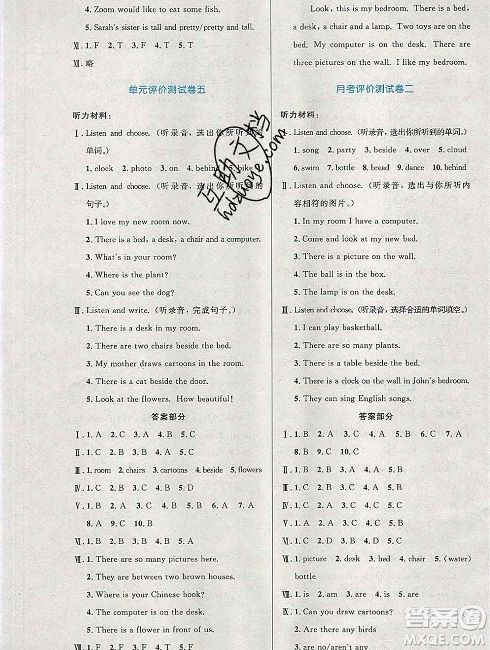 2019年秋新版小學同步測控優(yōu)化設計五年級英語上冊人教增強版答案