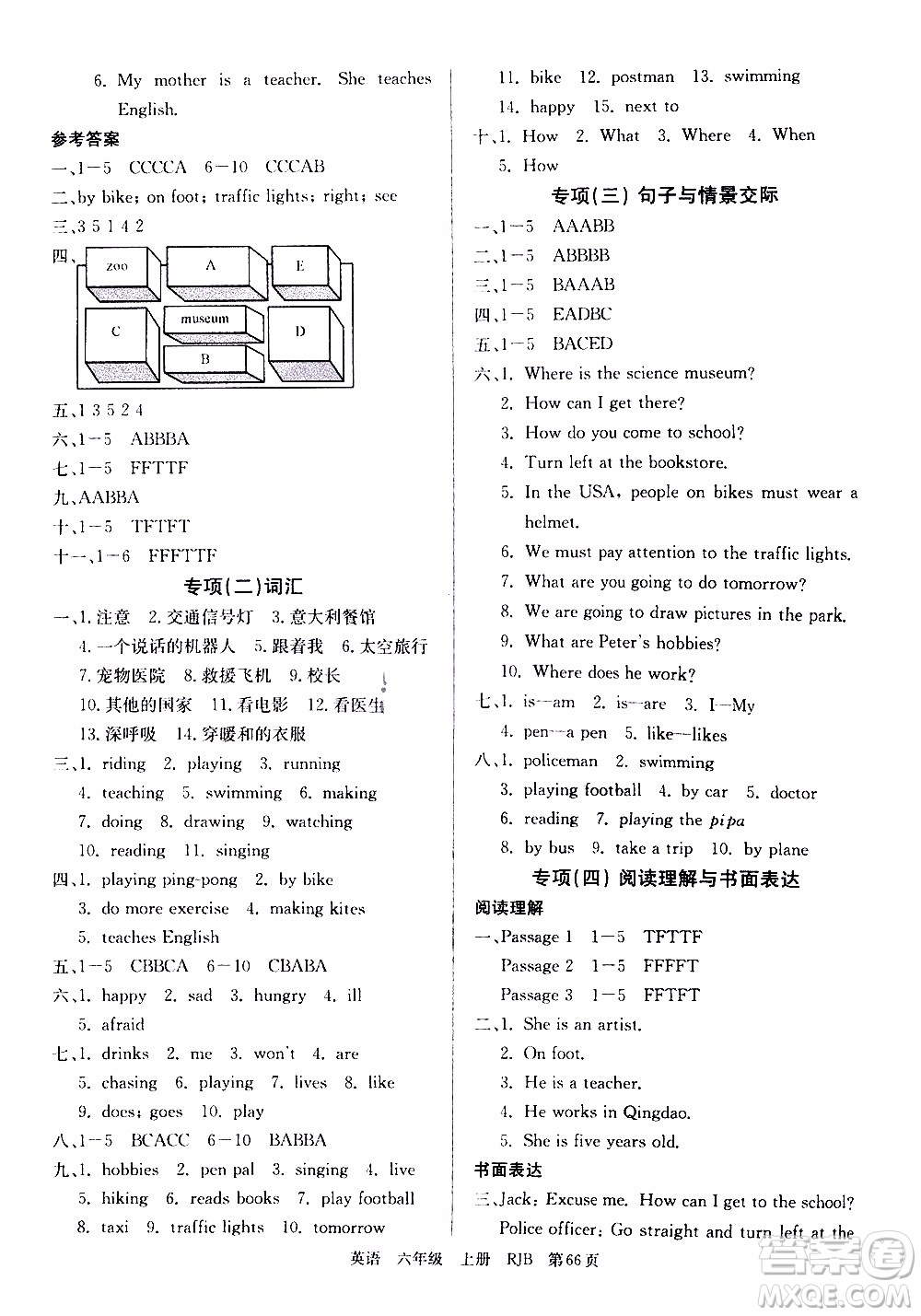 2019年單元測評卷英語優(yōu)優(yōu)好卷六年級上冊人教版參考答案