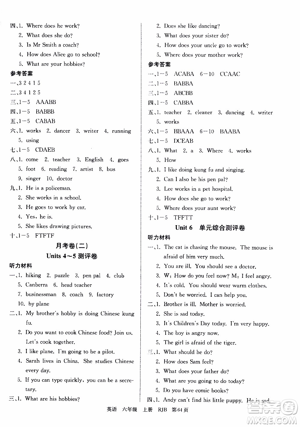 2019年單元測評卷英語優(yōu)優(yōu)好卷六年級上冊人教版參考答案