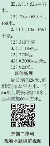 2019-2020時代學(xué)習(xí)報數(shù)學(xué)周刊五年級蘇教版第17期-第20期答案