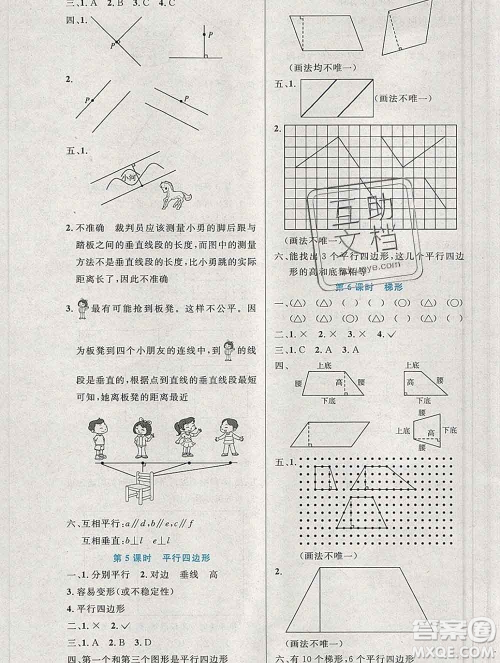 2019年秋新版小學(xué)同步測控優(yōu)化設(shè)計四年級數(shù)學(xué)上冊人教增強版陜西專版答案