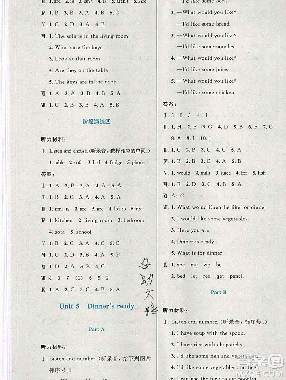 2019年秋新版小學(xué)同步測(cè)控優(yōu)化設(shè)計(jì)四年級(jí)英語(yǔ)上冊(cè)人教增強(qiáng)版陜西專版答案