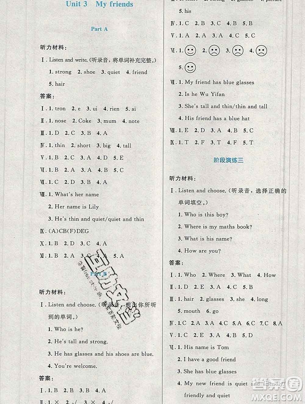 2019年秋新版小學(xué)同步測(cè)控優(yōu)化設(shè)計(jì)四年級(jí)英語(yǔ)上冊(cè)人教增強(qiáng)版陜西專版答案